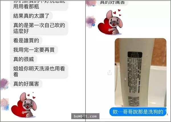 天然呆妹妹問姊姊「洗完頭髮超順的新洗髮精哪裡買」,結果一看回覆連網友都笑倒在螢幕前!