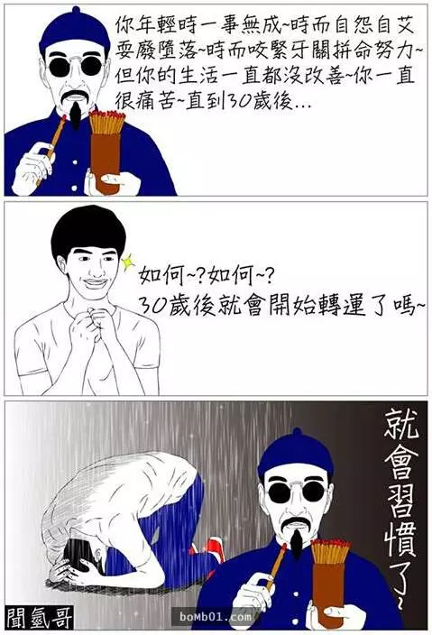 偽文青「聞氫哥」的插畫風格實在太無釐頭,笑點已經被連環戳中了啦!