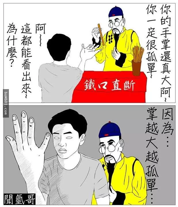 偽文青「聞氫哥」的插畫風格實在太無釐頭,笑點已經被連環戳中了啦!