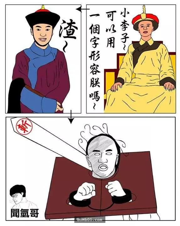 偽文青「聞氫哥」的插畫風格實在太無釐頭,笑點已經被連環戳中了啦!