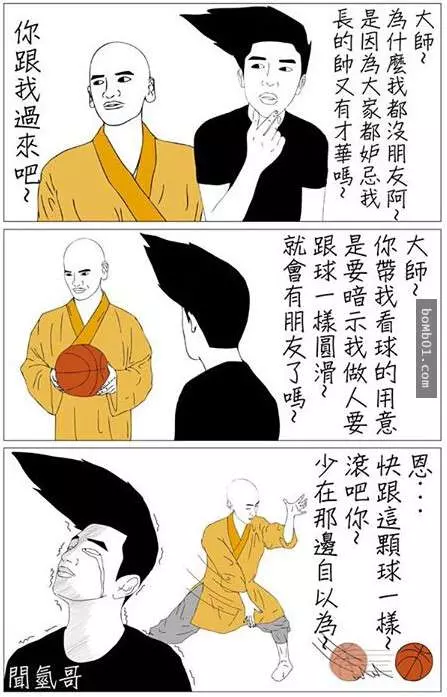 偽文青「聞氫哥」的插畫風格實在太無釐頭,笑點已經被連環戳中了啦!
