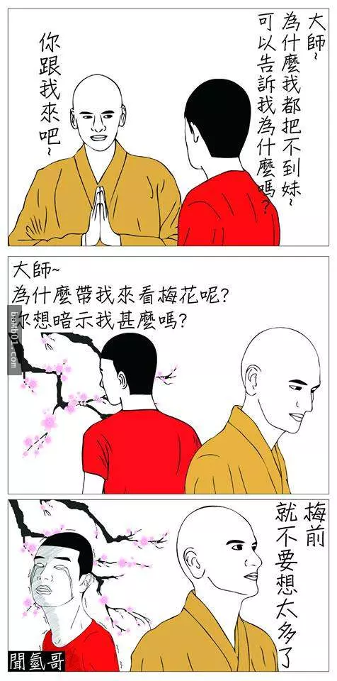 偽文青「聞氫哥」的插畫風格實在太無釐頭,笑點已經被連環戳中了啦!