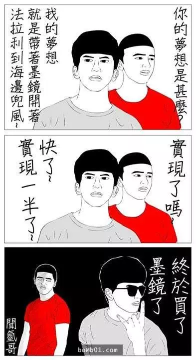 偽文青「聞氫哥」的插畫風格實在太無釐頭,笑點已經被連環戳中了啦!