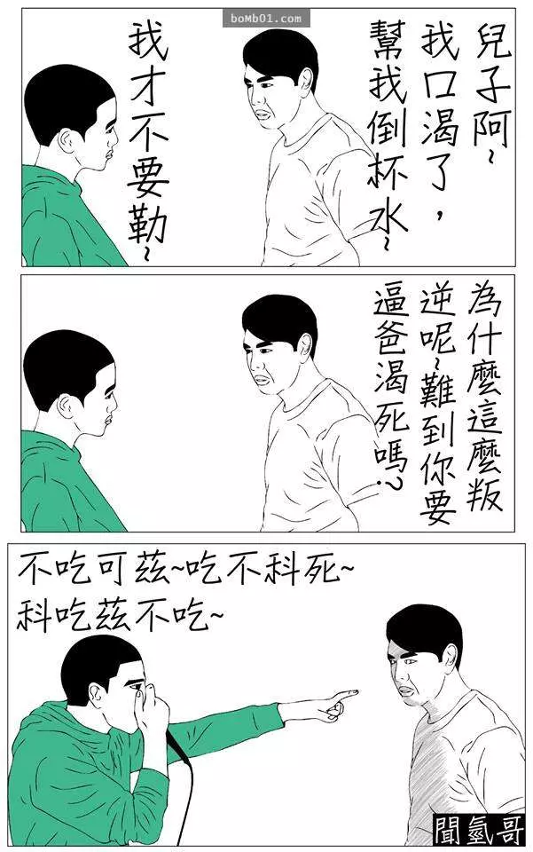 偽文青「聞氫哥」的插畫風格實在太無釐頭,笑點已經被連環戳中了啦!