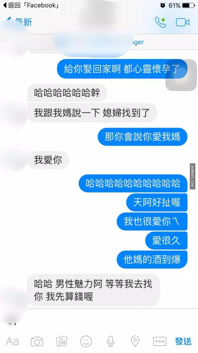 她把自己和曖昧多年的對象變成情人的紀錄寫出來,然而大家卻被她最後一句話戳中笑點笑到岔氣啊!