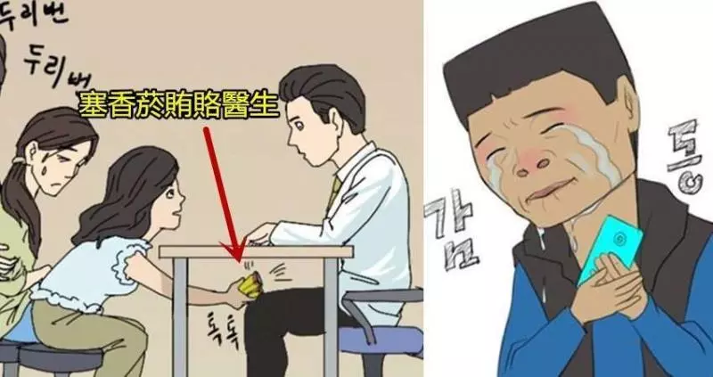 脫北者到南韓如何追女生?北韓搞笑漫畫家表示:累的時候想想金正恩