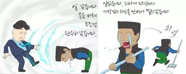 脫北者到南韓如何追女生?北韓搞笑漫畫家表示:累的時候想想金正恩