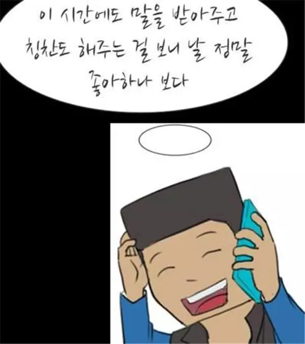 脫北者到南韓如何追女生?北韓搞笑漫畫家表示:累的時候想想金正恩