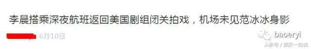 范冰冰與李晨最新消息!「大黑牛」摘下戒指,瘦成了錐子臉!