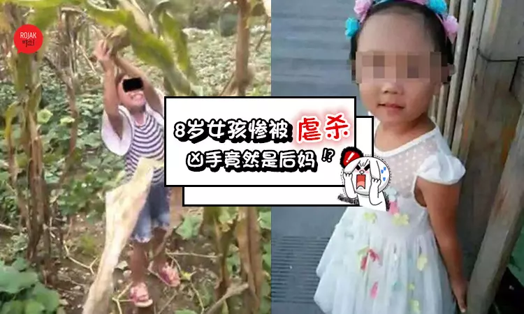 8歲繼女慘被後媽殺害,生前慘被虐待,全身是傷無一完膚~狠心後母四個月前才誕下男嬰……