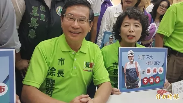 涂醒哲登記連任 強打嘉市不淹水有感政績