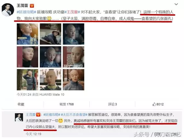 他在《延禧攻略》演活大反派「袁春望」,被網友罵到關評論!
