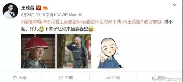 他在《延禧攻略》演活大反派「袁春望」,被網友罵到關評論!