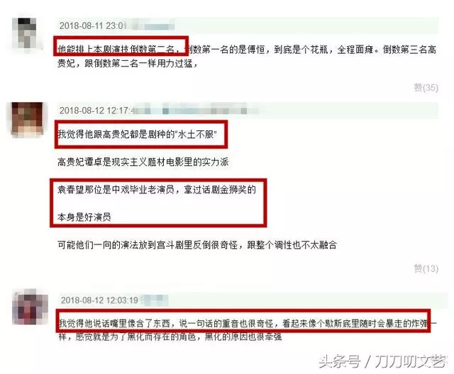 他在《延禧攻略》演活大反派「袁春望」,被網友罵到關評論!