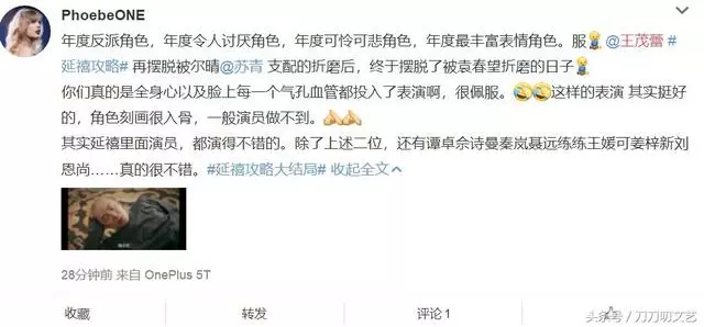 他在《延禧攻略》演活大反派「袁春望」,被網友罵到關評論!
