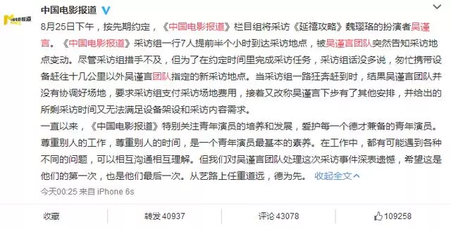 【真把自己當魏姐了?】剛火就耍大牌,吳謹言爆耍大牌!中國電影報道喊話吳謹言團隊,從藝路上德為先~~~