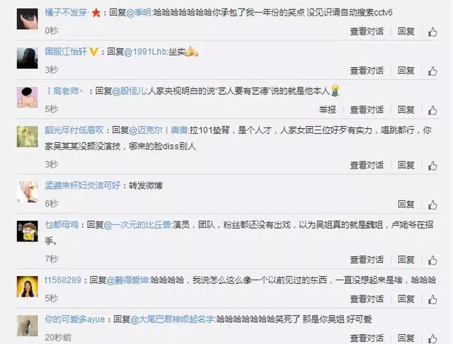 【真把自己當魏姐了?】剛火就耍大牌,吳謹言爆耍大牌!中國電影報道喊話吳謹言團隊,從藝路上德為先~~~