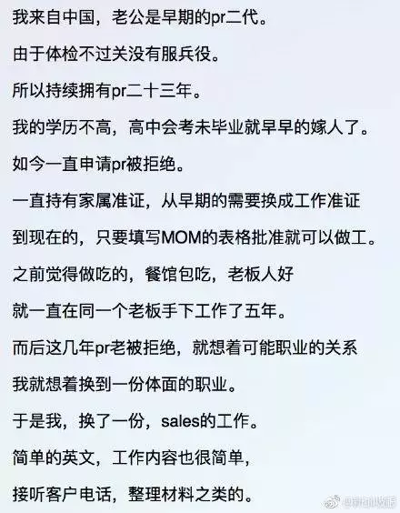 只有高中文憑,該怎麼在新加坡申請到PR?