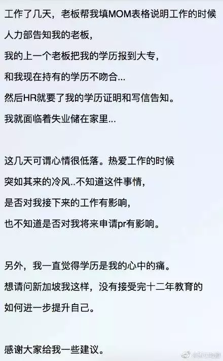 只有高中文憑,該怎麼在新加坡申請到PR?