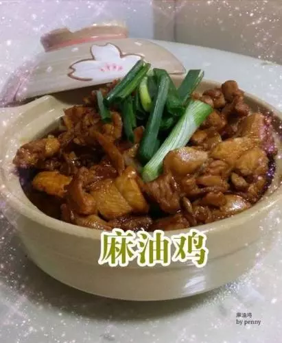 【咖喱雞,麻油雞,紅燒栗子雞,芋頭蒸雞,金針菜木耳蒸雞】的做法