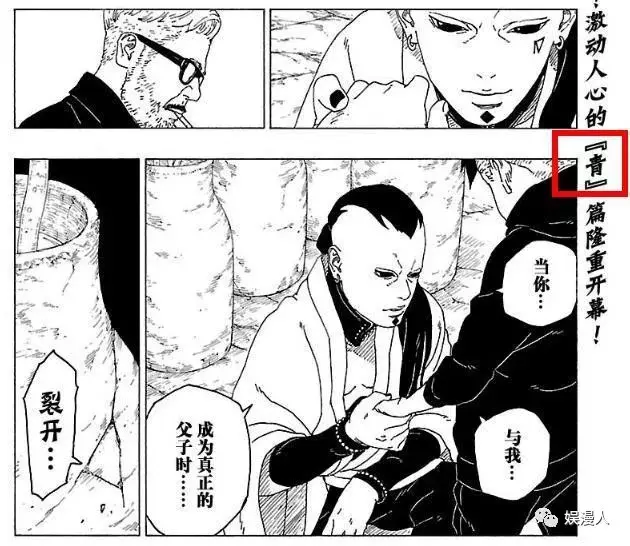 火影忍者博人傳:殼組織共有15個強大的改造人,川木只是其一