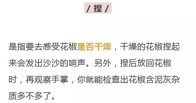 1把花椒能治4種病,趕走一身濕氣,80歲也無白髮!