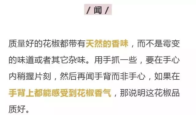 1把花椒能治4種病,趕走一身濕氣,80歲也無白髮!