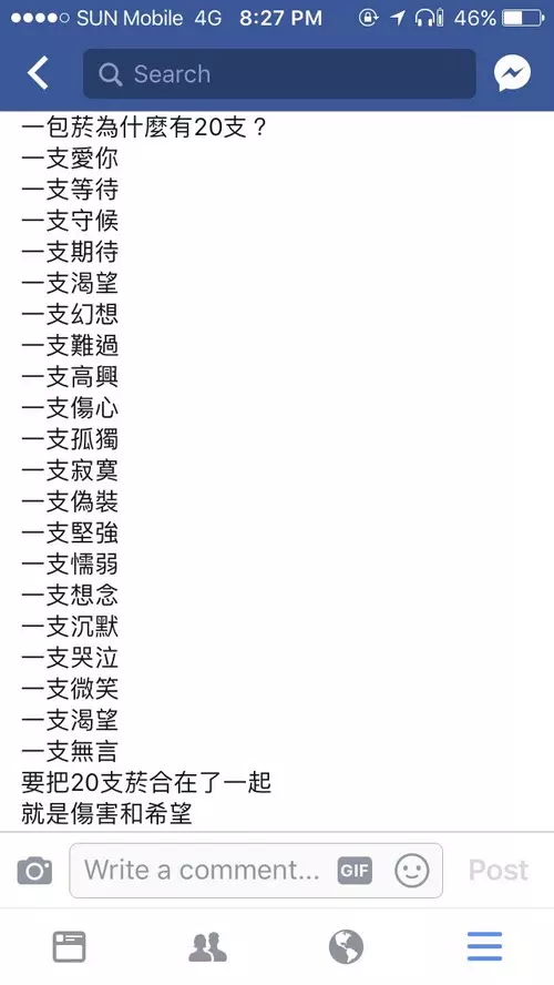 台灣傳奇「8+9經典語錄」沒有最狂只有更狂,配上的照片一秒就能把大家笑到軟癱!