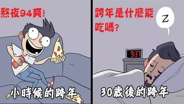 9張插畫告訴你「只有成年人才懂得殘酷困擾」,每一張都說中我的痛楚...