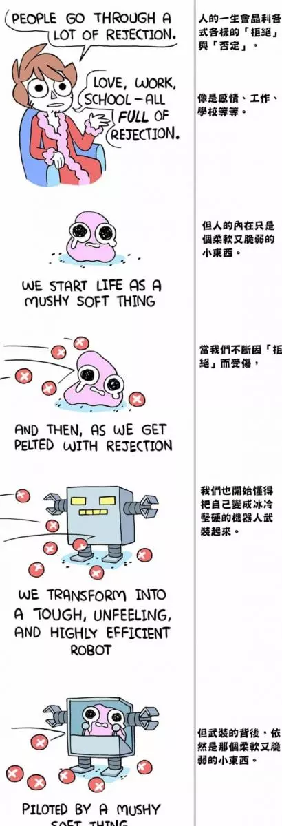 9張插畫告訴你「只有成年人才懂得殘酷困擾」,每一張都說中我的痛楚...