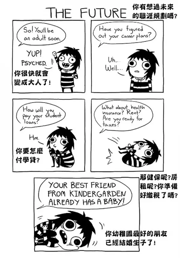 9張插畫告訴你「只有成年人才懂得殘酷困擾」,每一張都說中我的痛楚...