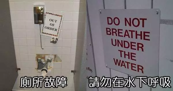 33張「超級沒必要」的無腦標示…很難從中學到新知識,但可以學到如何避免讓地球變得更糟糕。
