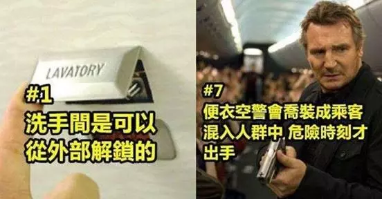斧頭是機長室的標準配備!「11件飛航專家才知道的秘密」