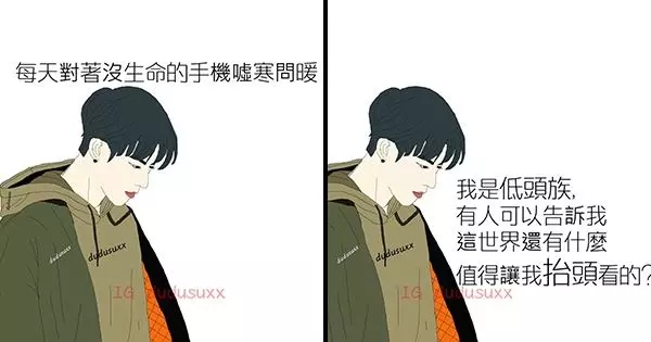 不化妝真的沒辦法做人! 7句只有出社會才能懂的「現實厭世語錄」