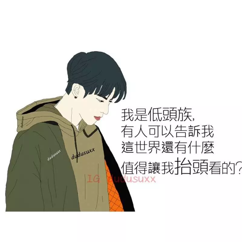不化妝真的沒辦法做人! 7句只有出社會才能懂的「現實厭世語錄」