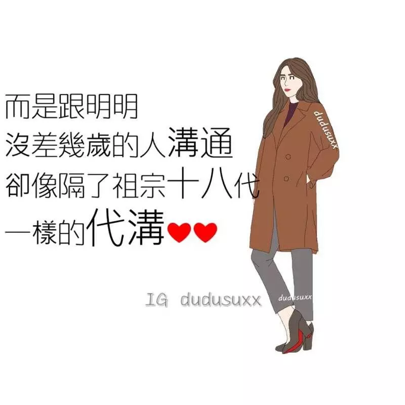 不化妝真的沒辦法做人! 7句只有出社會才能懂的「現實厭世語錄」