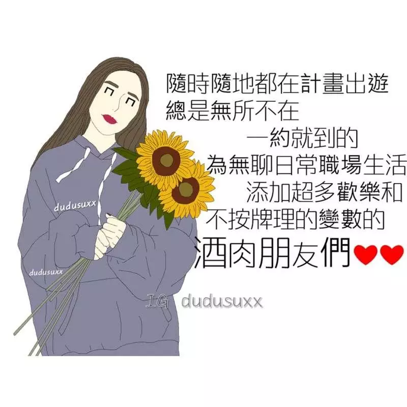 不化妝真的沒辦法做人! 7句只有出社會才能懂的「現實厭世語錄」