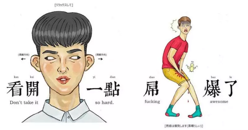 22張愛上網的人一秒就能看懂的「流行語腦洞插畫」,韓式高領毛衣那張害我笑到失智了!