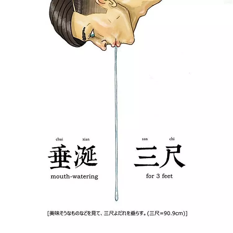 22張愛上網的人一秒就能看懂的「流行語腦洞插畫」,韓式高領毛衣那張害我笑到失智了!