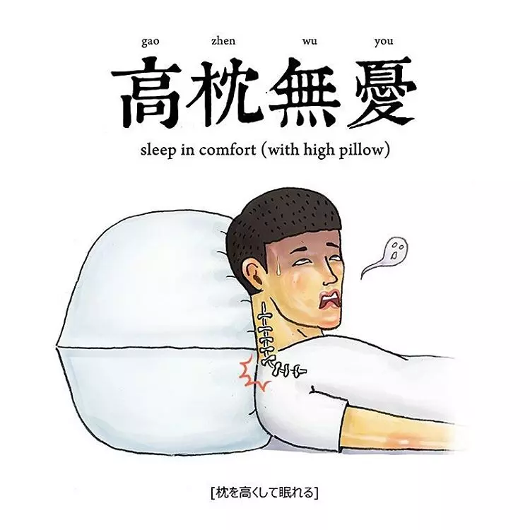 22張愛上網的人一秒就能看懂的「流行語腦洞插畫」,韓式高領毛衣那張害我笑到失智了!