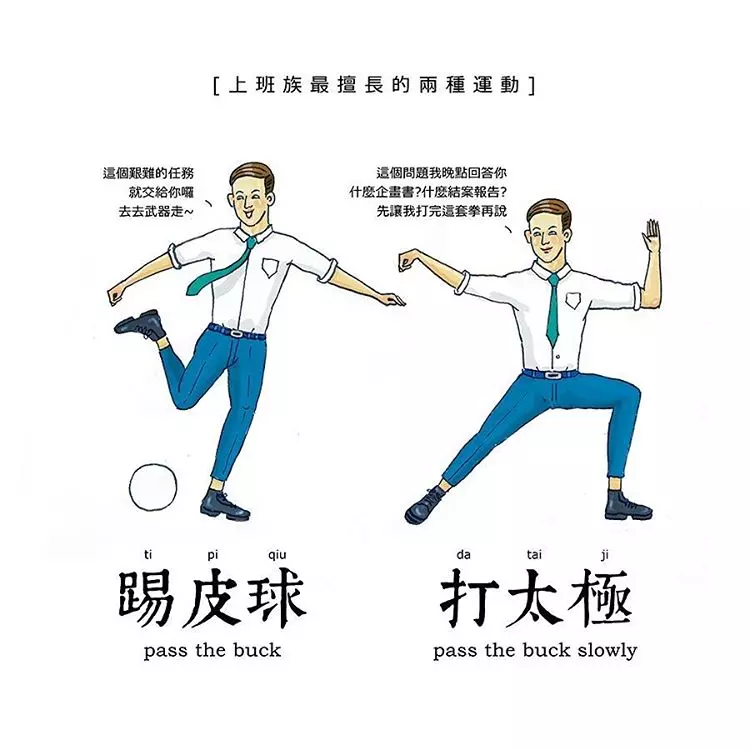 22張愛上網的人一秒就能看懂的「流行語腦洞插畫」,韓式高領毛衣那張害我笑到失智了!