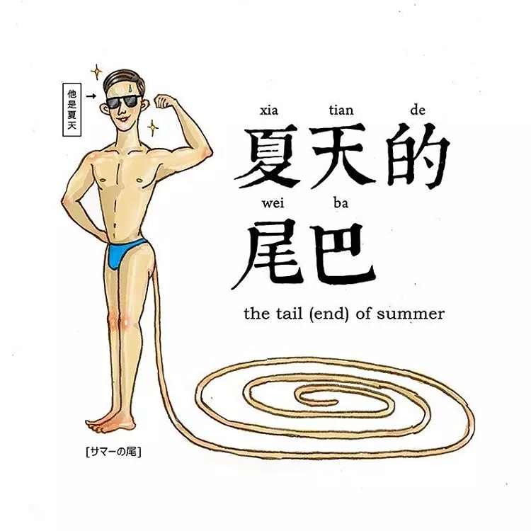 22張愛上網的人一秒就能看懂的「流行語腦洞插畫」,韓式高領毛衣那張害我笑到失智了!