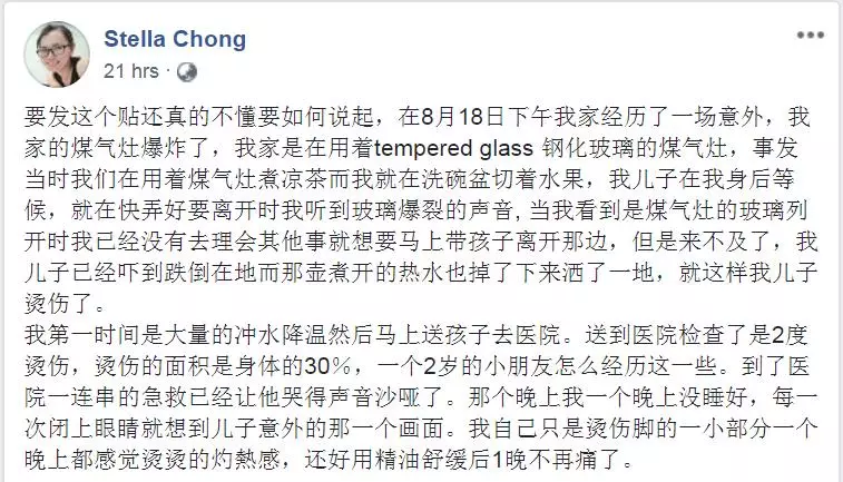 【家長們注意!】大馬媽媽煮涼茶『煤氣灶突然爆炸』,2歲兒子身體30%被燙傷!