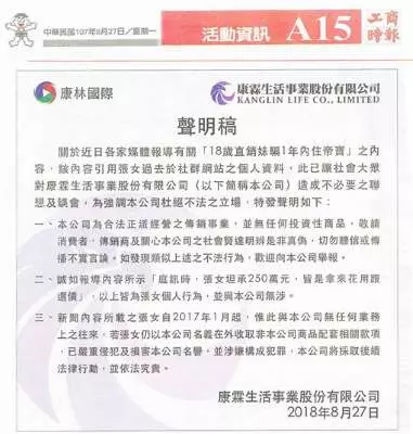 網友踢爆保全死亡真相 康霖急切割