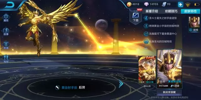 王者榮耀:黃金射手座可以半價買?已有10萬人購買,這渠道秀了