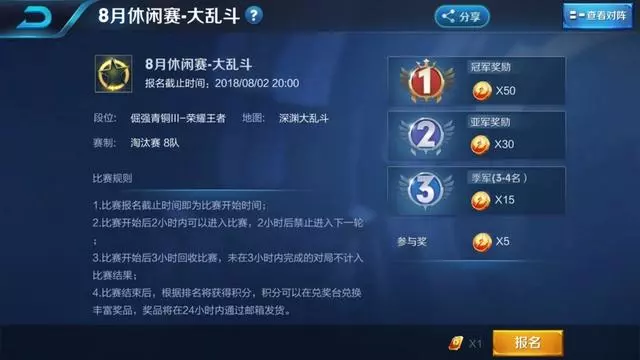 王者榮耀:天美發布最難任務,全網沒一人完成,網友:你在逗我嗎