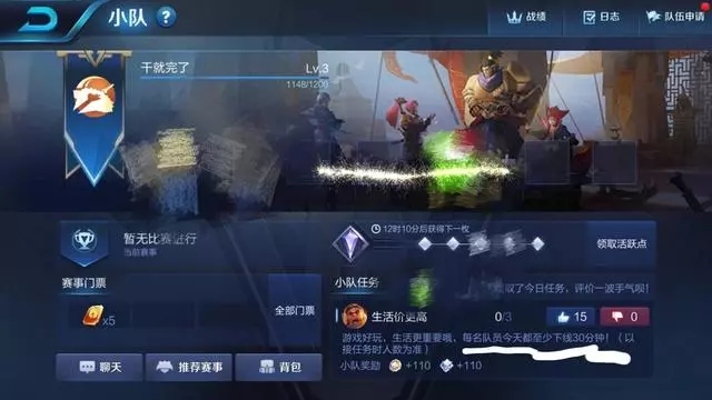 王者榮耀:天美發布最難任務,全網沒一人完成,網友:你在逗我嗎