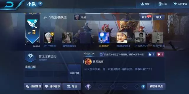 王者榮耀:天美發布最難任務,全網沒一人完成,網友:你在逗我嗎