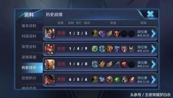 王者榮耀:玩家3800找代練上王者,一看帳號,嚇得立馬退定金