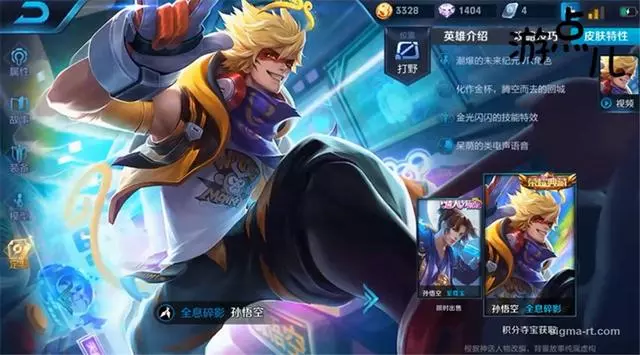 為了賣猴子新皮膚暗改至尊寶?這波吃相太難看!官方:已經在修復